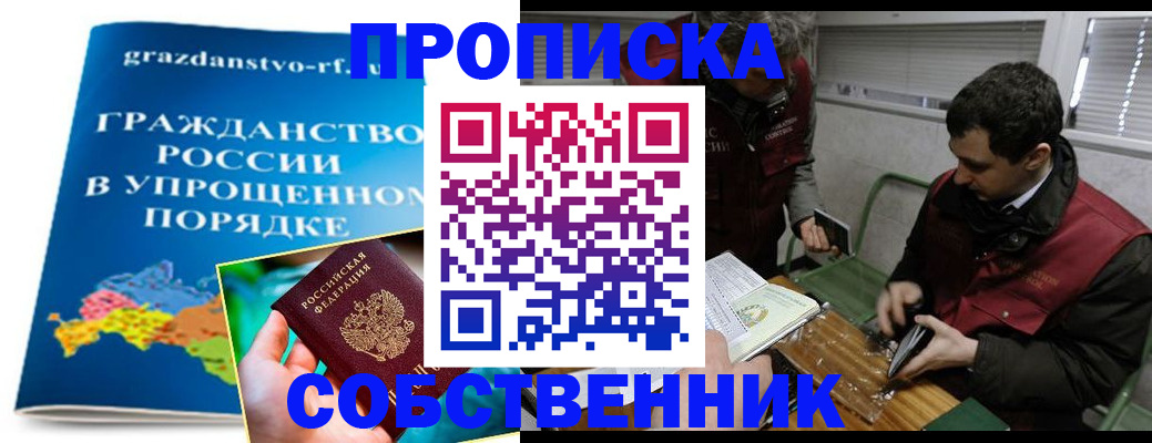 пропишу в квартире в Усть-Лабинске