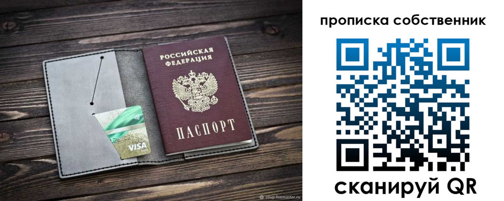прописка для кредита в Усть-Лабинске