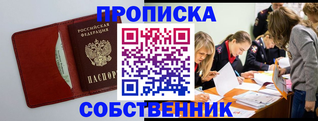 регистрация для школы в Усть-Лабинске