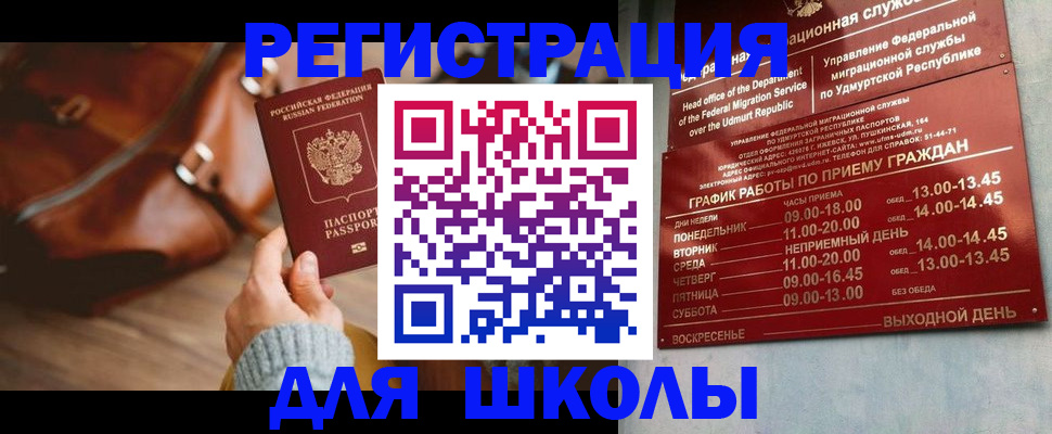 прописка в квартире в Усть-Лабинске