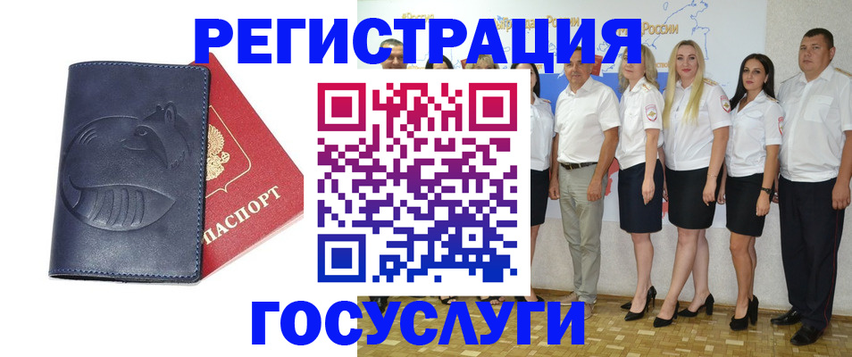 временная регистрация для всех в Усть-Лабинске