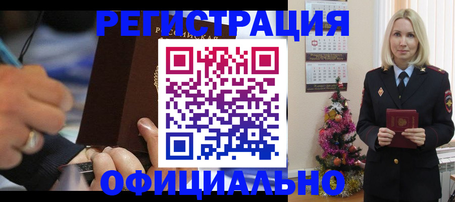 прописка для военкомата в Усть-Лабинске