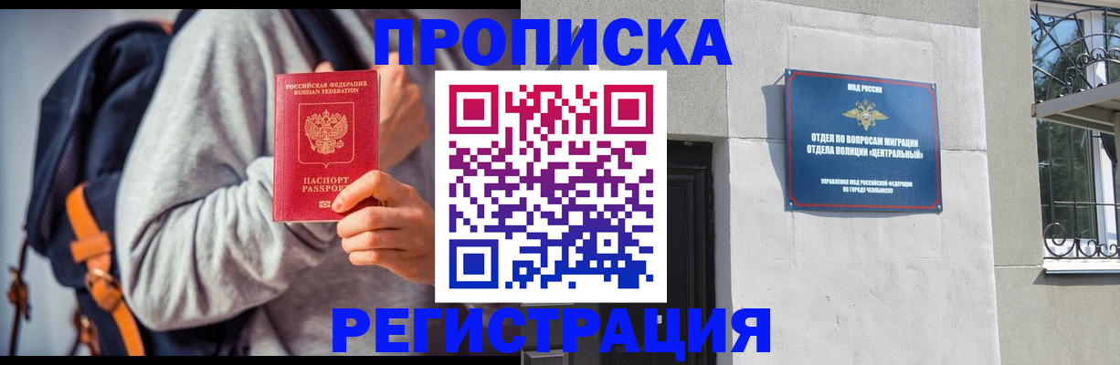 временная регистрация надежно в Усть-Лабинске